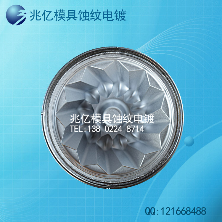 橡胶模具电镀硬铬