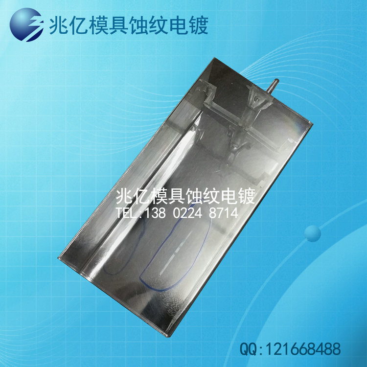 塑胶高光模具电镀硬铬