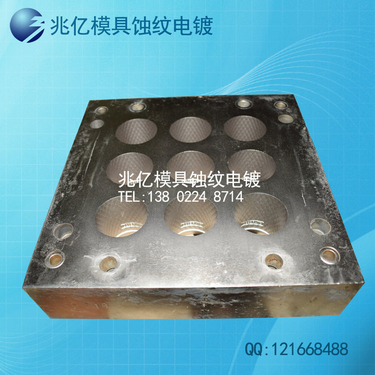橡胶模具电镀化学镍