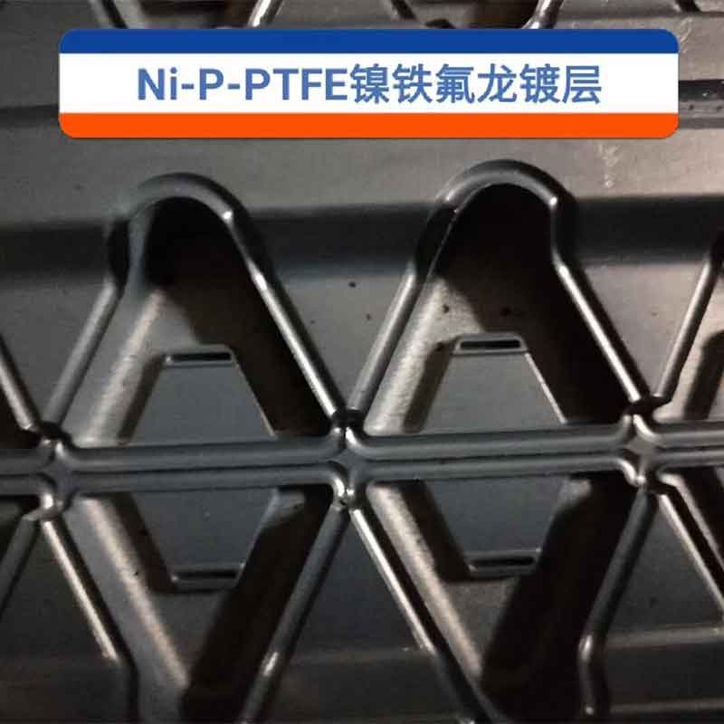 深圳镀镍特氟龙涂层厂家直销