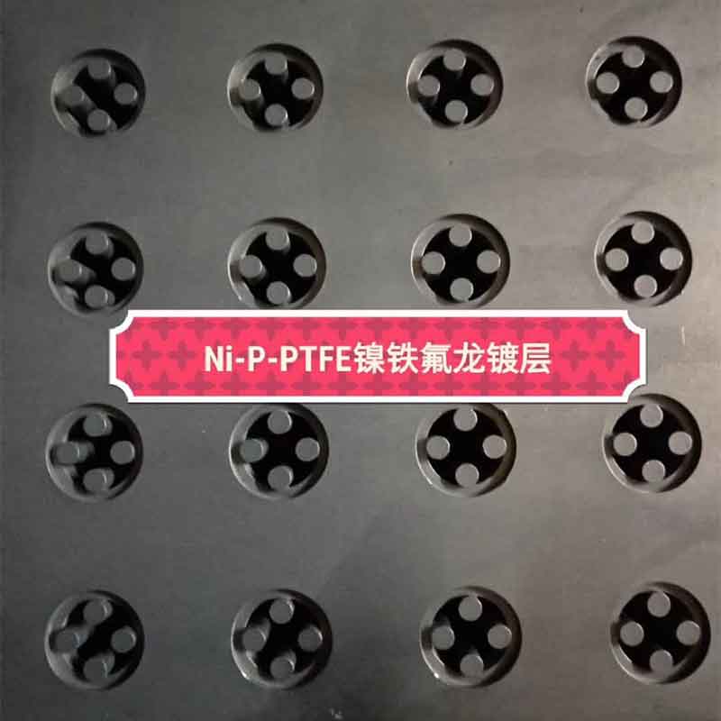 深圳镀镍特氟龙涂层